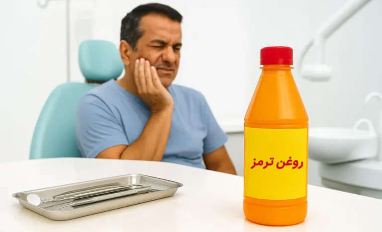 استفاده روغن ترمز برای دندان درد